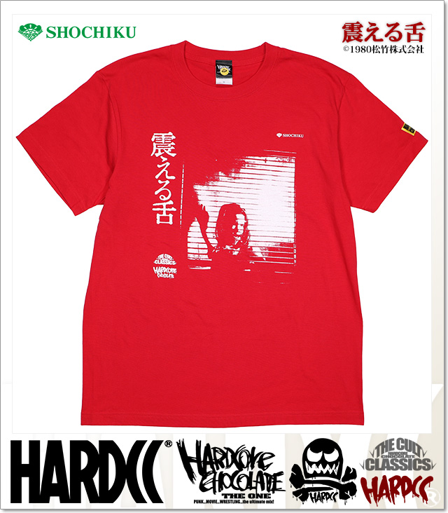 HARDCORE CHOCOLATE (ハードコアチョコレート)