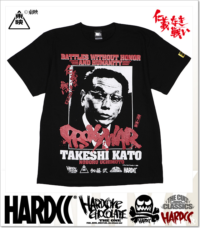 HARDCORE CHOCOLATE (ハードコアチョコレート)