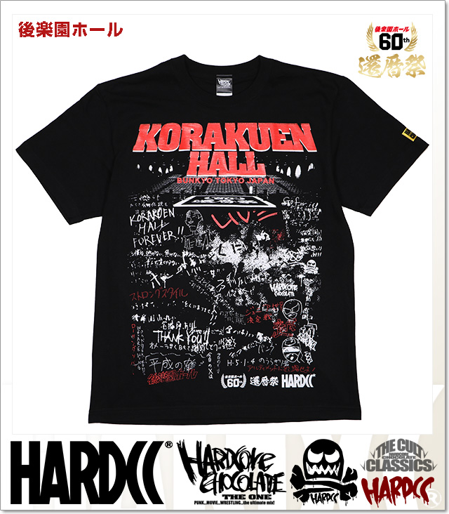 HARDCORE CHOCOLATE (ハードコアチョコレート)