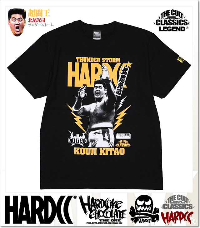 HARDCORE CHOCOLATE (ハードコアチョコレート)