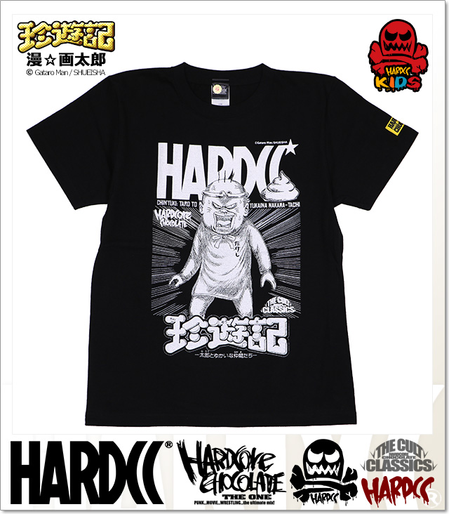 HARDCORE CHOCOLATE(ハードコアチョコレート)