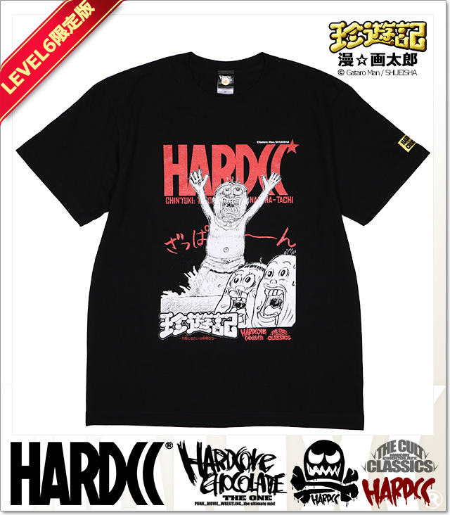 HARDCORE CHOCOLATE (ハードコアチョコレート)