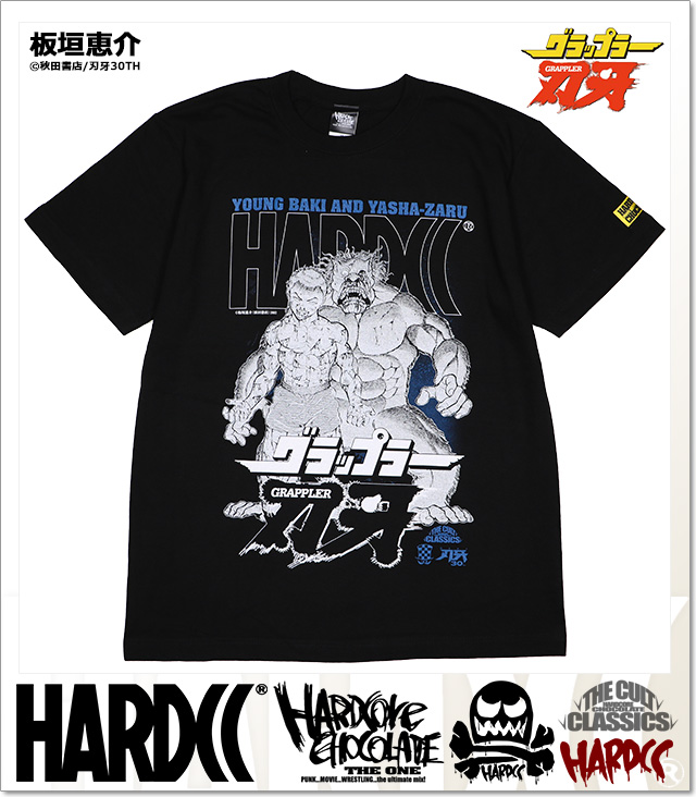 HARDCORE CHOCOLATE (ハードコアチョコレート)