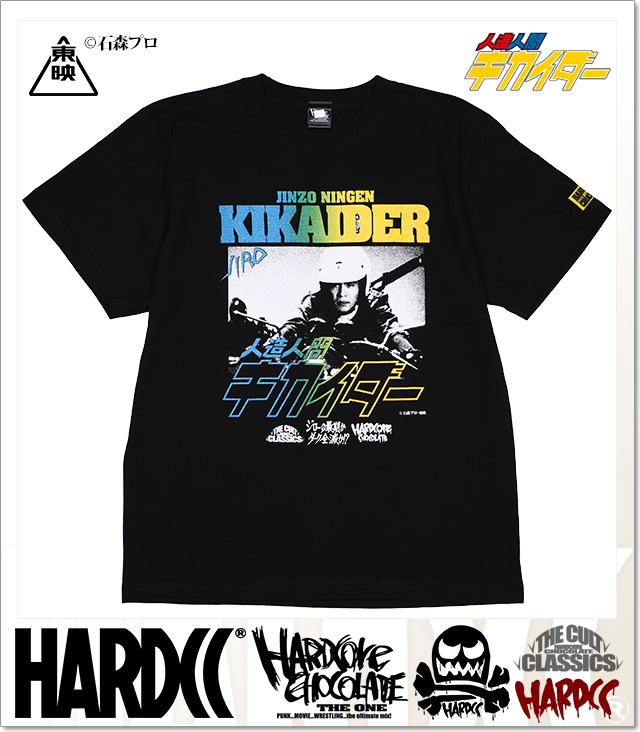 HARDCORE CHOCOLATE (ハードコアチョコレート)