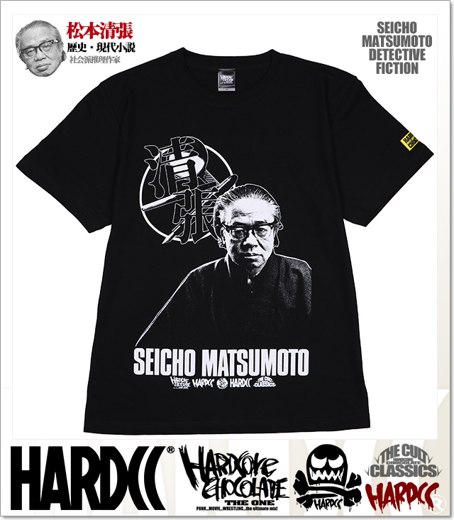 HARDCORE CHOCOLATE (ハードコアチョコレート)