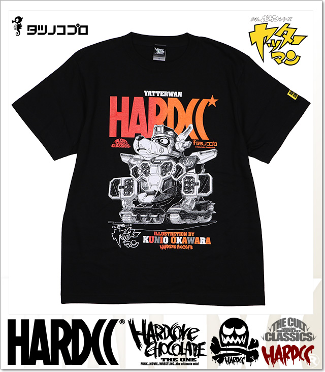 HARDCORE CHOCOLATE (ハードコアチョコレート)
