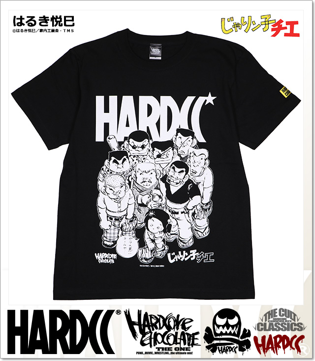 HARDCORE CHOCOLATE (ハードコアチョコレート)