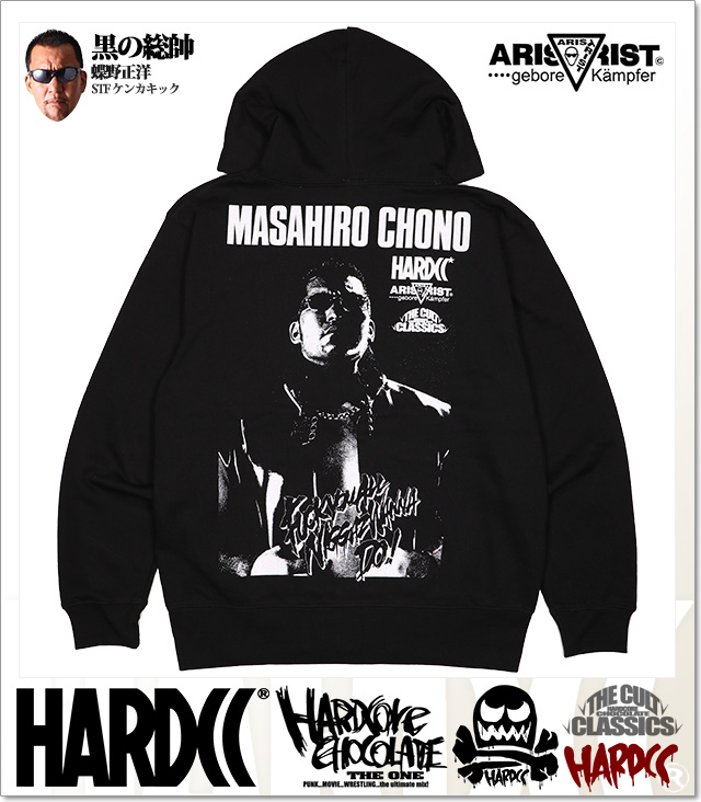 HARDCORE CHOCOLATE (ハードコアチョコレート)