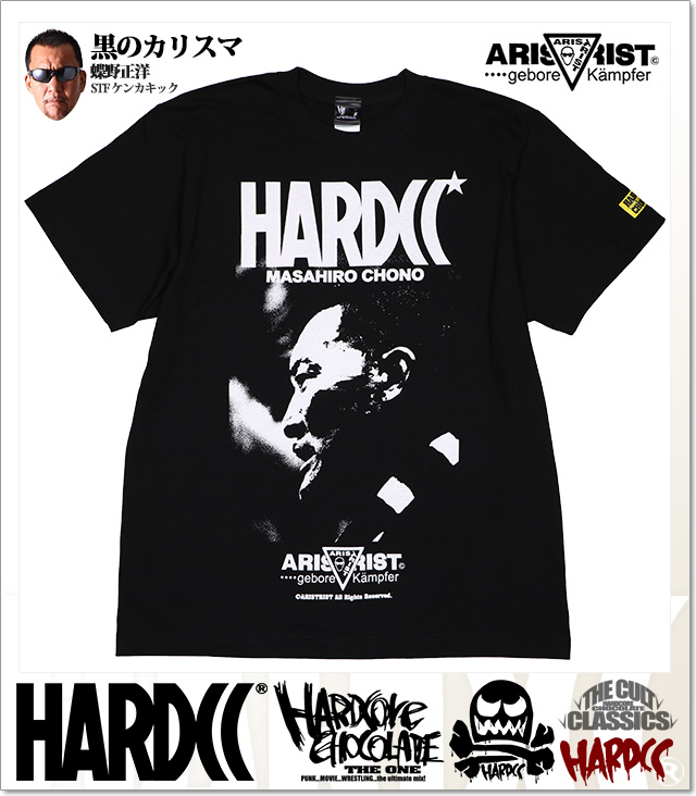 HARDCORE CHOCOLATE (ハードコアチョコレート)