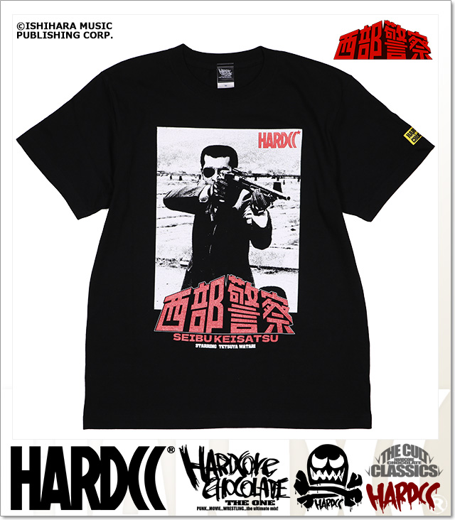 HARDCORE CHOCOLATE (ハードコアチョコレート)