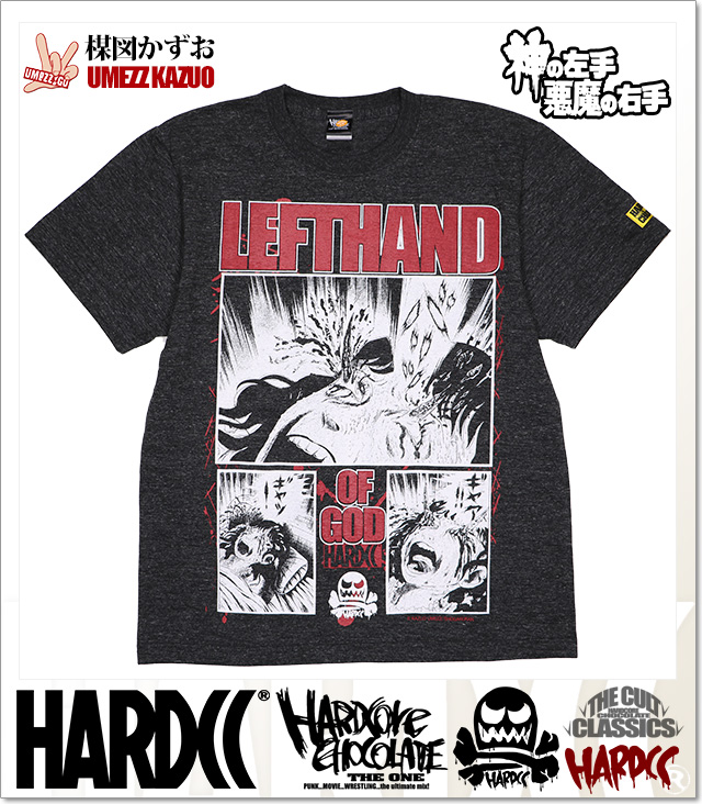 HARDCORE CHOCOLATE (ハードコアチョコレート)