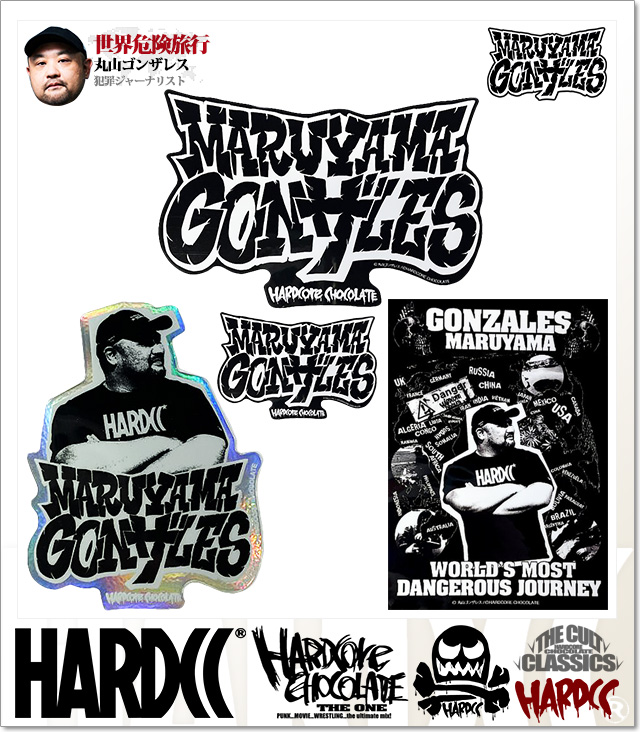 HARDCORE CHOCOLATE (ハードコアチョコレート)