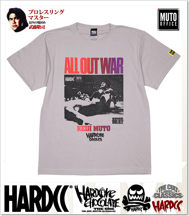 HARDCORE CHOCOLATE (ハードコアチョコレート)