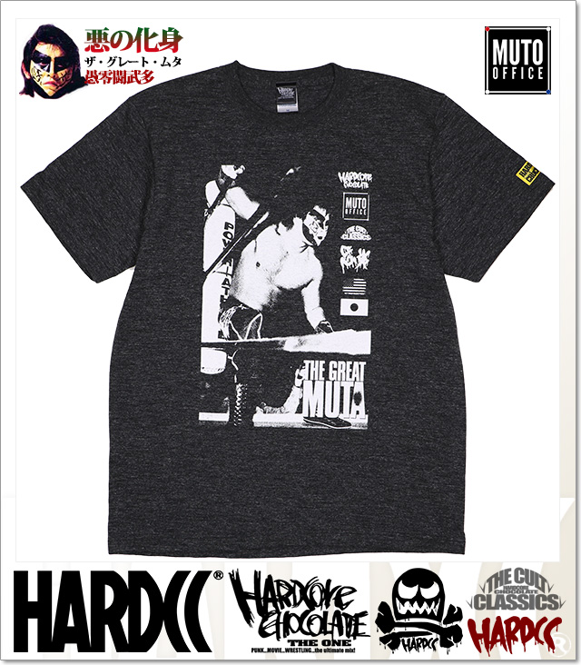 HARDCORE CHOCOLATE (ハードコアチョコレート)