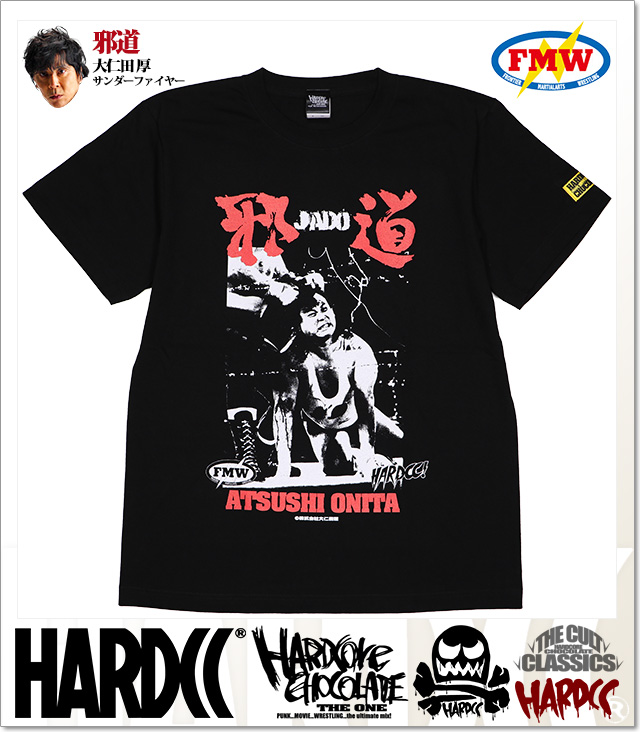 HARDCORE CHOCOLATE (ハードコアチョコレート)