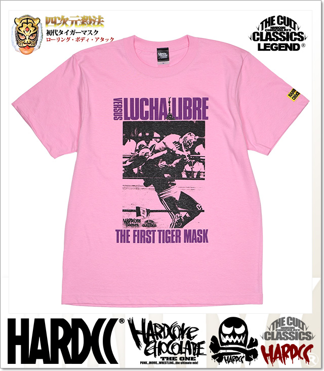 HARDCORE CHOCOLATE (ハードコアチョコレート)