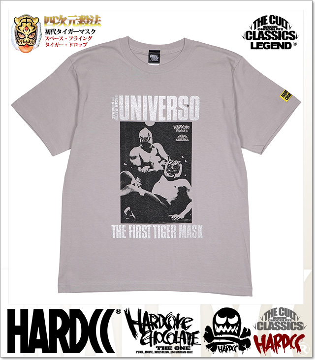 HARDCORE CHOCOLATE (ハードコアチョコレート)