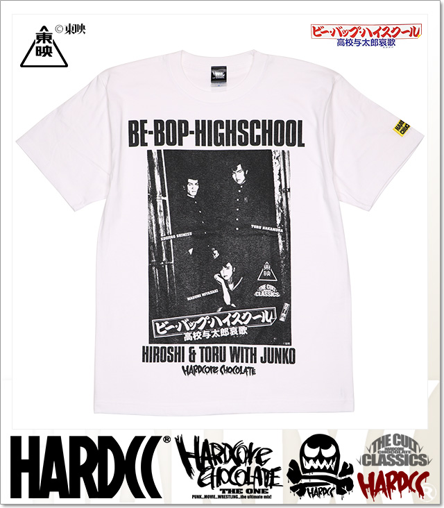 HARDCORE CHOCOLATE (ハードコアチョコレート)