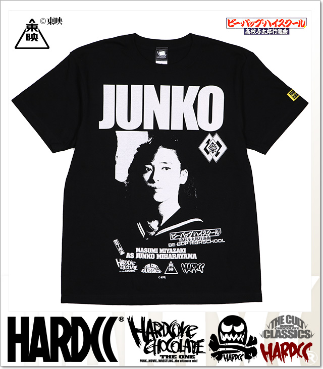 HARDCORE CHOCOLATE (ハードコアチョコレート)