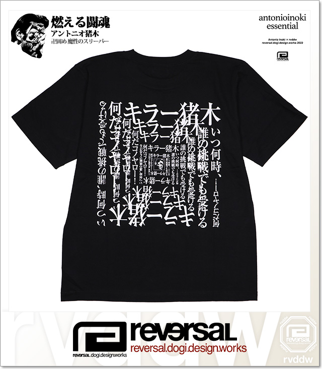 reversal (リバーサル)