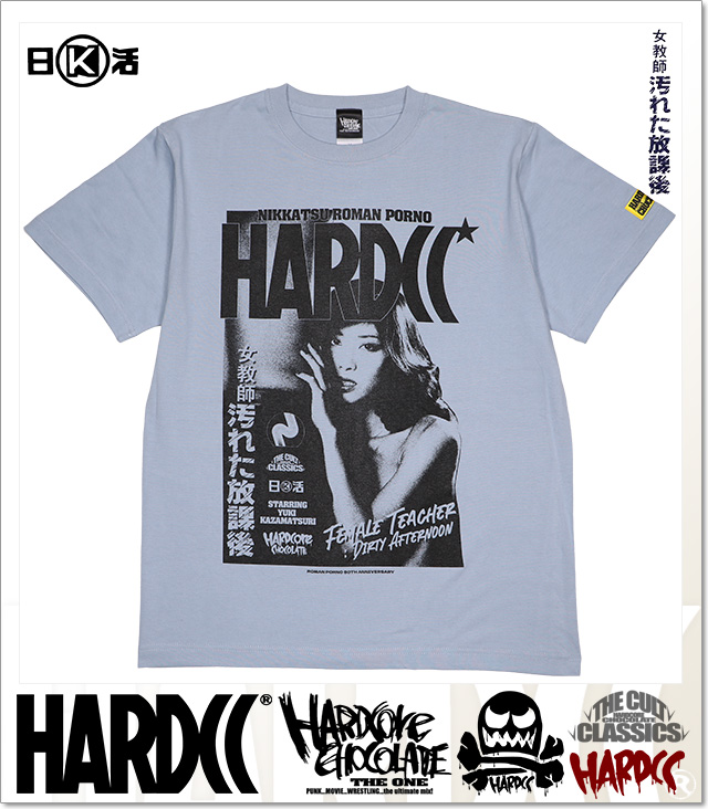 HARDCORE CHOCOLATE (ハードコアチョコレート)