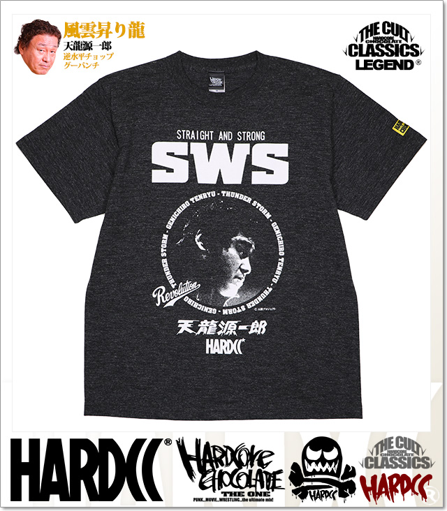 HARDCORE CHOCOLATE (ハードコアチョコレート)