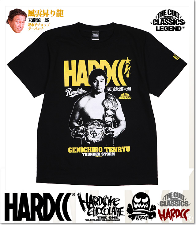 HARDCORE CHOCOLATE (ハードコアチョコレート)