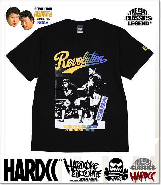 HARDCORE CHOCOLATE (ハードコアチョコレート)