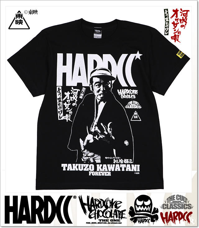 HARDCORE CHOCOLATE(ハードコアチョコレート)