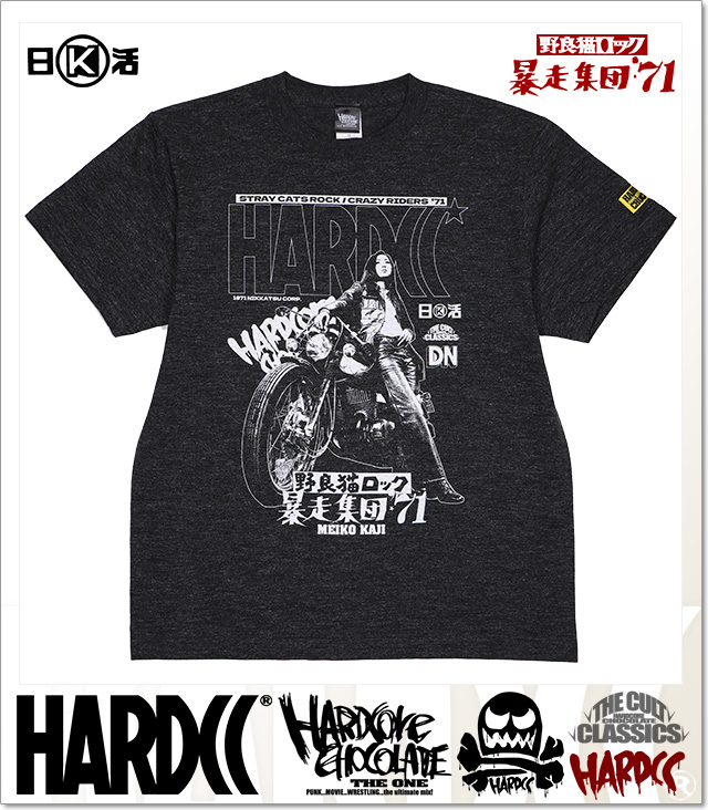 HARDCORE CHOCOLATE(ハードコアチョコレート)