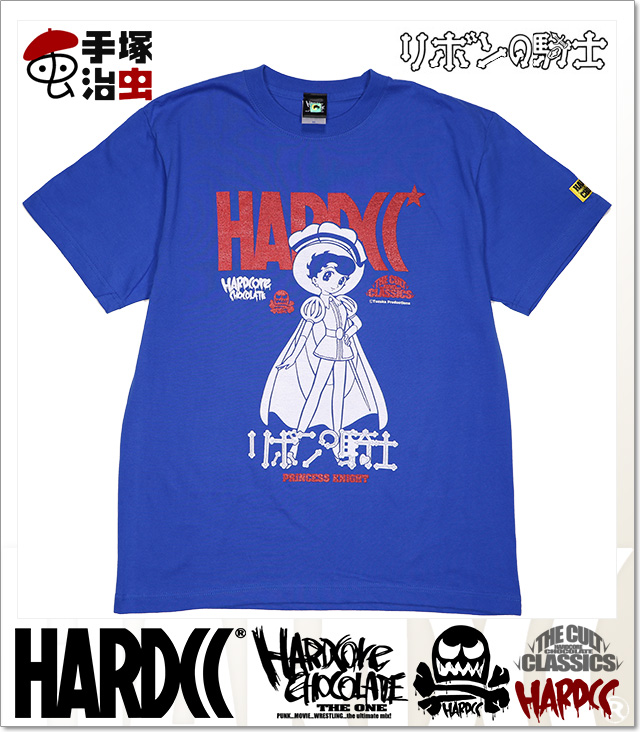 HARDCORE CHOCOLATE (ハードコアチョコレート)