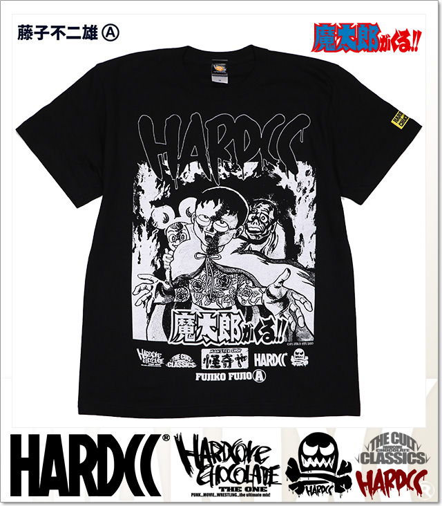 HARDCORE CHOCOLATE (ハードコアチョコレート)