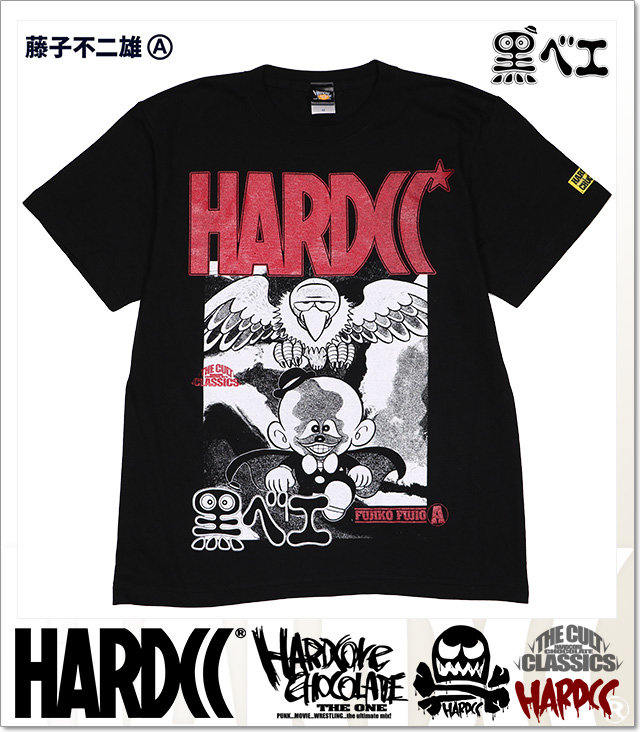 HARDCORE CHOCOLATE (ハードコアチョコレート)