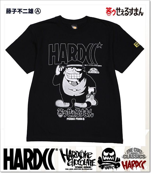 HARDCORE CHOCOLATE (ハードコアチョコレート)