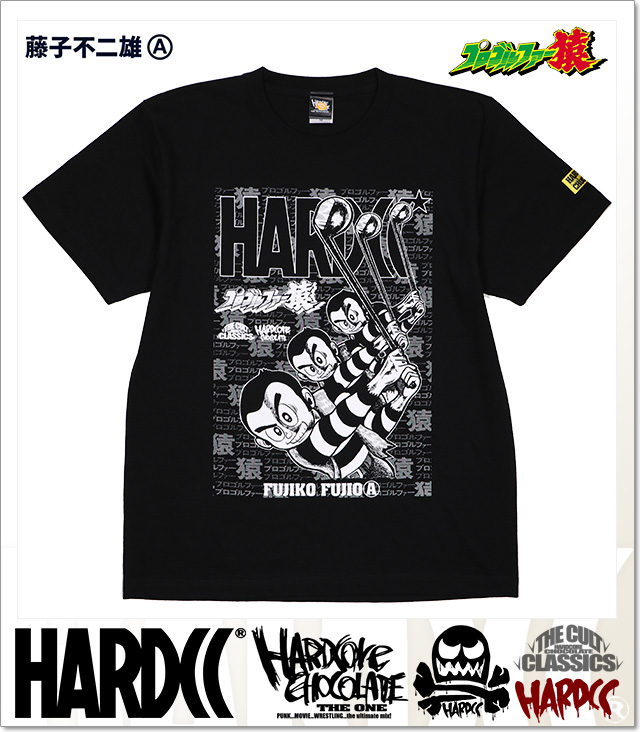 HARDCORE CHOCOLATE(ハードコアチョコレート)