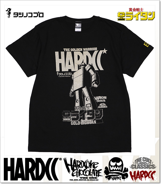 HARDCORE CHOCOLATE (ハードコアチョコレート)