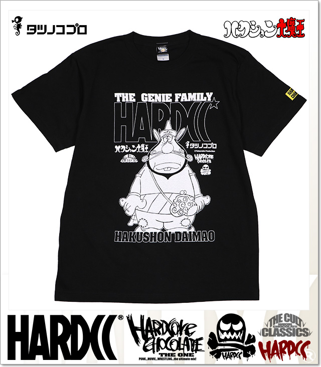 HARDCORE CHOCOLATE (ハードコアチョコレート)