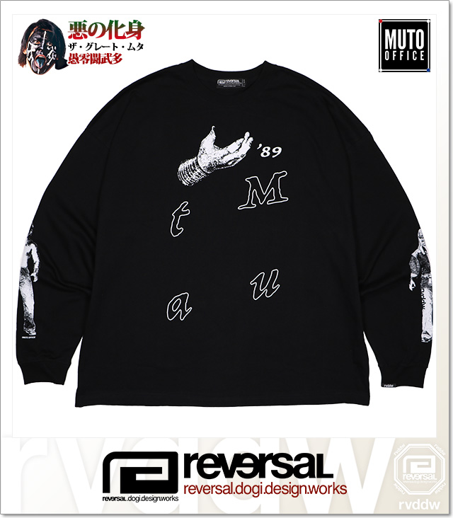 REVERSAL (リバーサル)