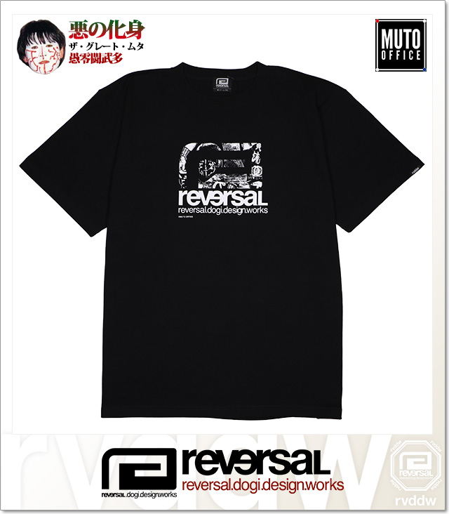 REVERSAL (リバーサル)
