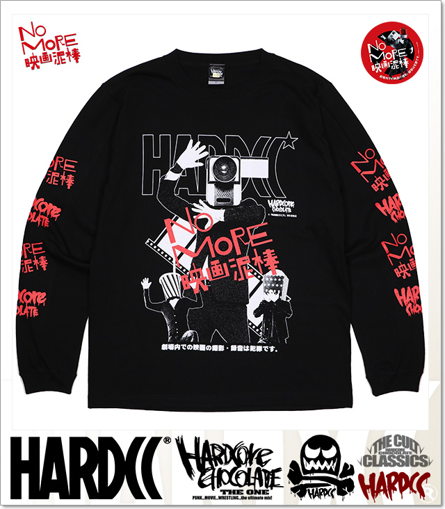 HARDCORE CHOCOLATE (ハードコアチョコレート)