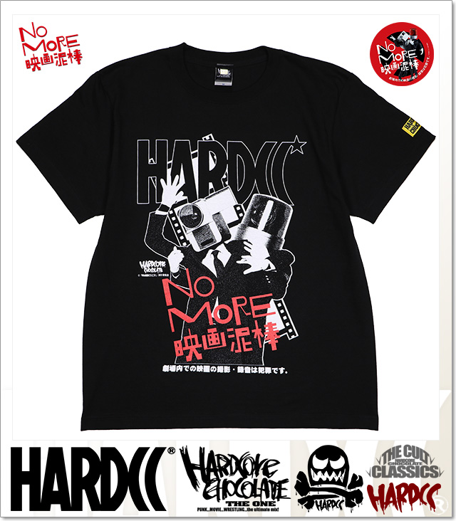 HARDCORE CHOCOLATE (ハードコアチョコレート)