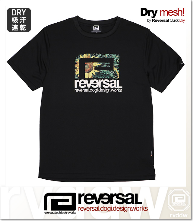 reversal (リバーサル)