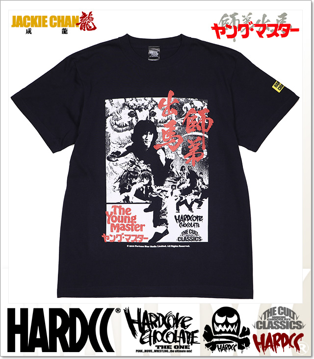 HARDCORE CHOCOLATE (ハードコアチョコレート)