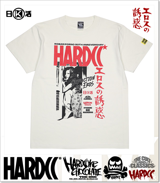 HARDCORE CHOCOLATE (ハードコアチョコレート)