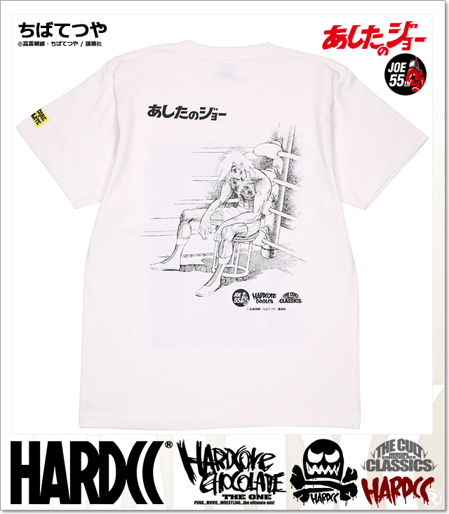 HARDCORE CHOCOLATE (ハードコアチョコレート)