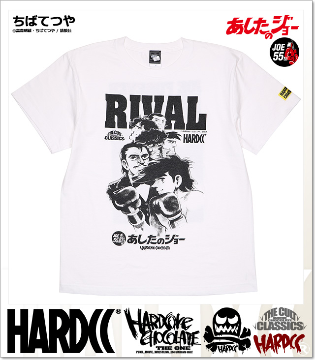 HARDCORE CHOCOLATE (ハードコアチョコレート)