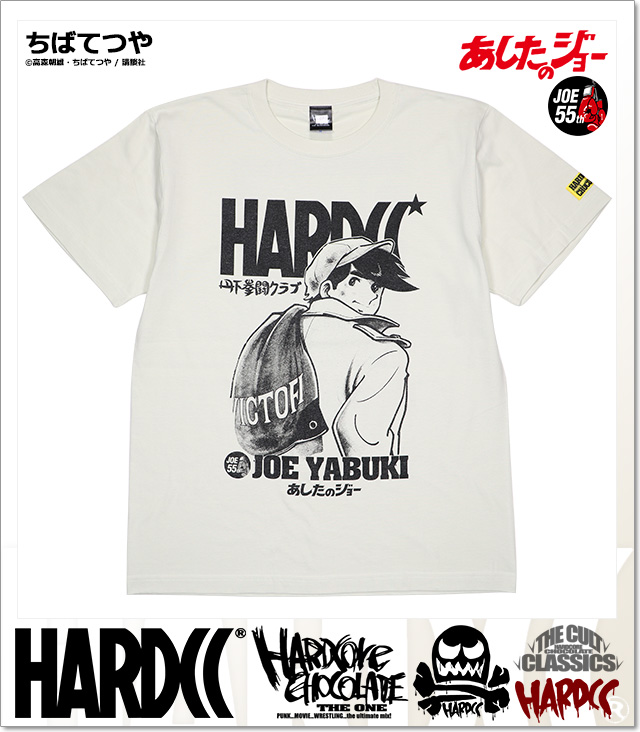 HARDCORE CHOCOLATE (ハードコアチョコレート)