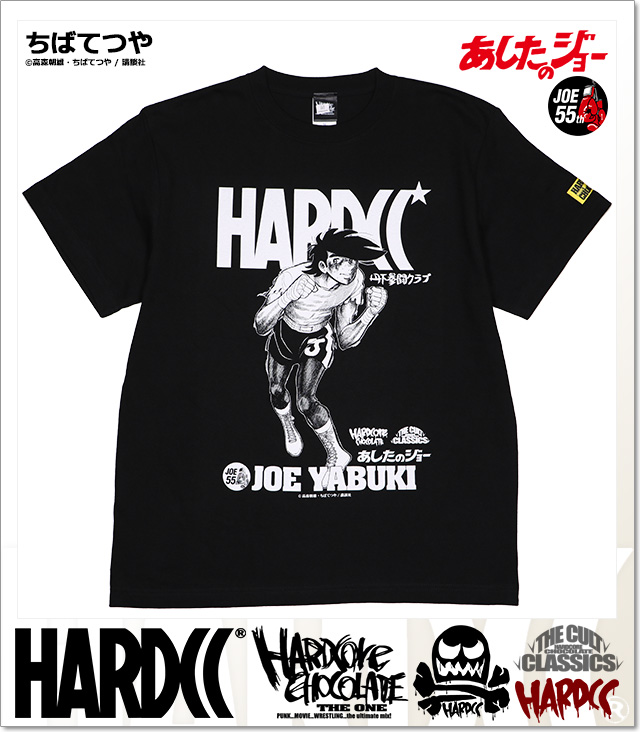 HARDCORE CHOCOLATE (ハードコアチョコレート)