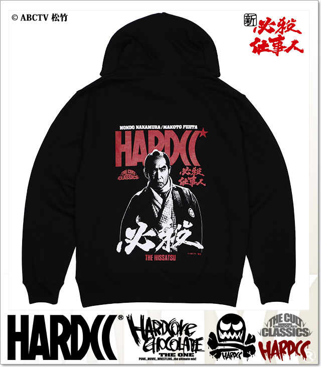 HARDCORE CHOCOLATE (ハードコアチョコレート)