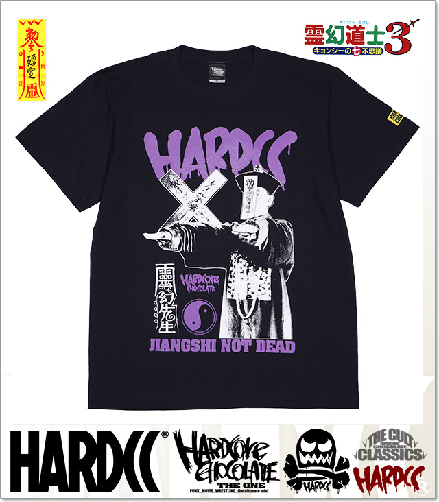 HARDCORE CHOCOLATE (ハードコアチョコレート)